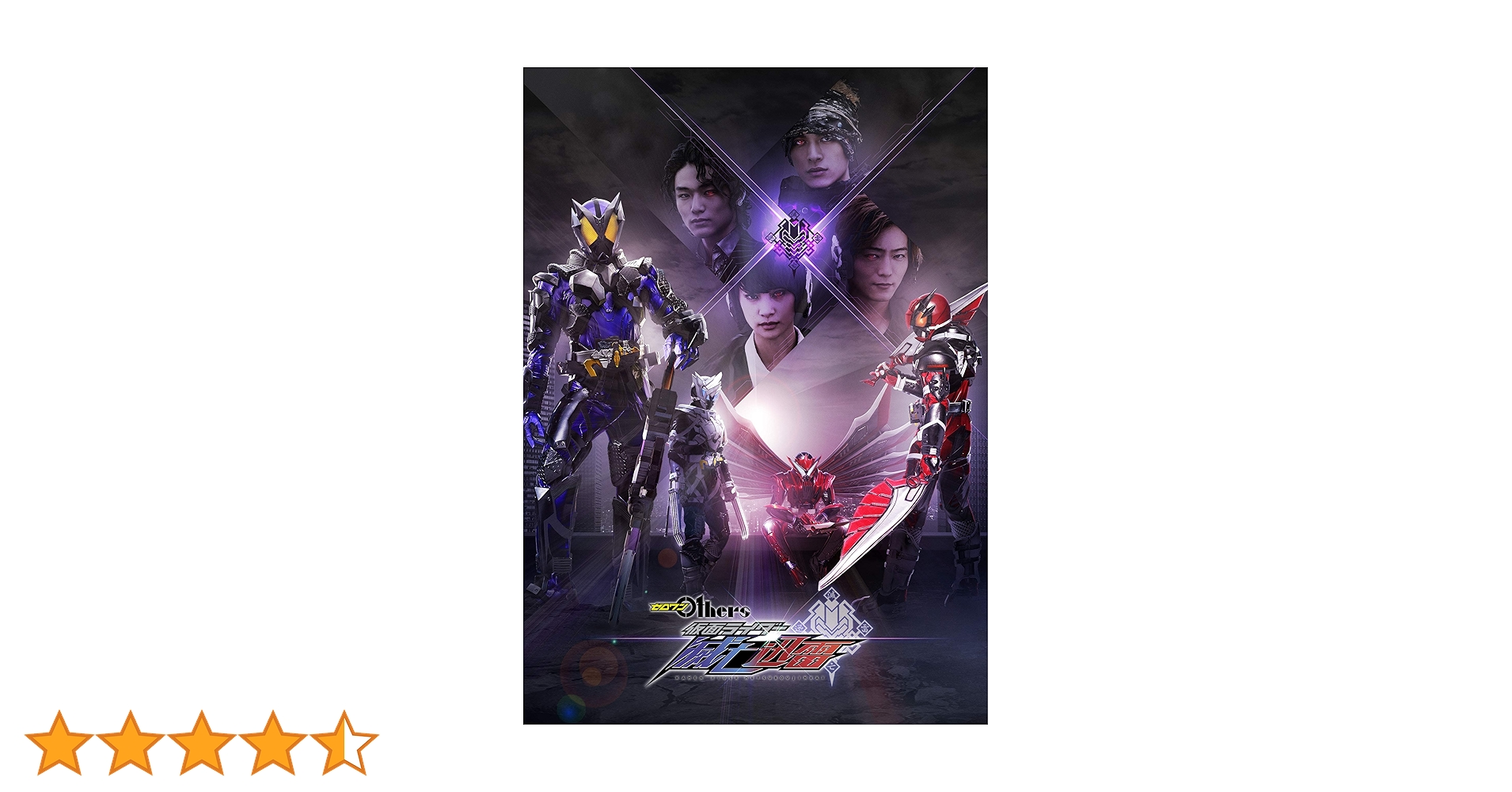 新品Blu-ray★ゼロワン Others 仮面ライダー滅亡迅雷 マスブレインゼ Amazon.co.jp: ゼロワン Others 仮面ライダー滅亡迅雷 [Blu-ray